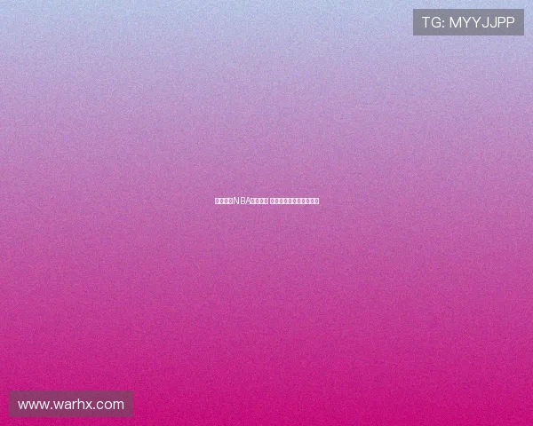 飞速直播NBA精彩回放 全程无延迟尽享篮球盛宴