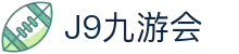 J9·九游会「中国」官方网站